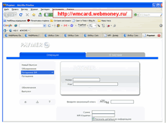 Поповнення гаманця WebMoney